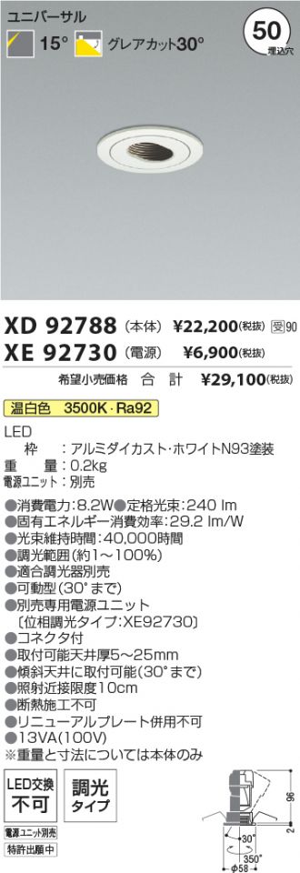 XD92788-XE92730