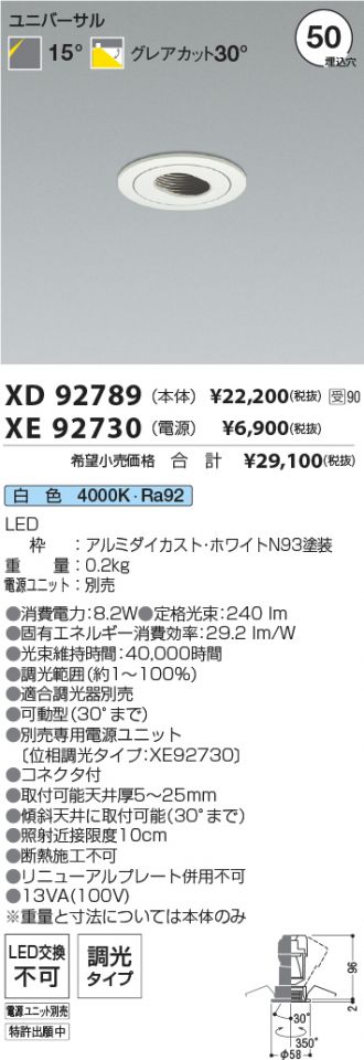 XD92789-XE92730