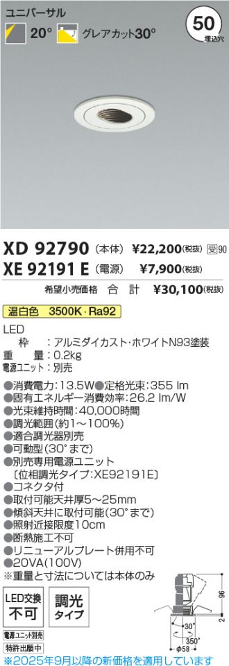 XD92790-XE92191E