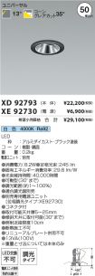 XD92793-X...