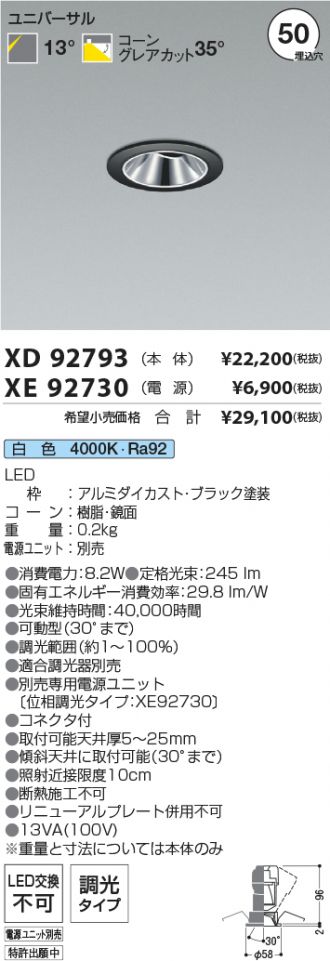 XD92793-XE92730