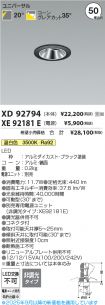 XD92794