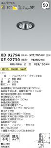 XD92794-X...