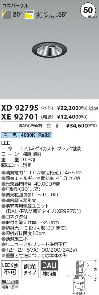 XD92795-XE92701