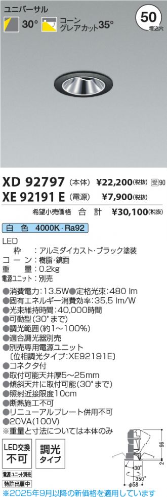 XD92797-XE92191E