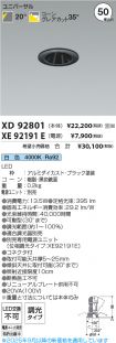 XD92801-X...
