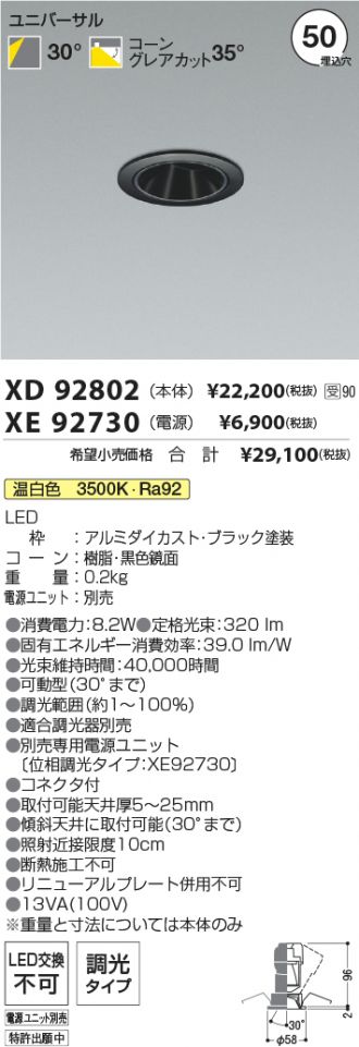 XD92802-XE92730