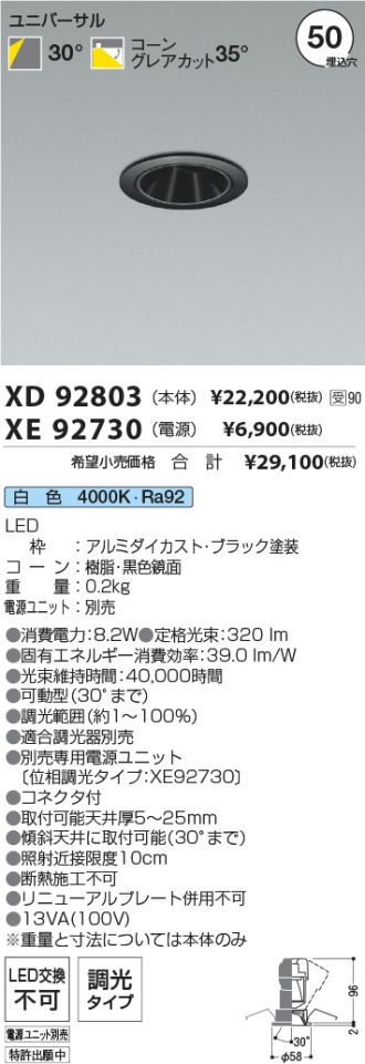 XD92803-XE92730