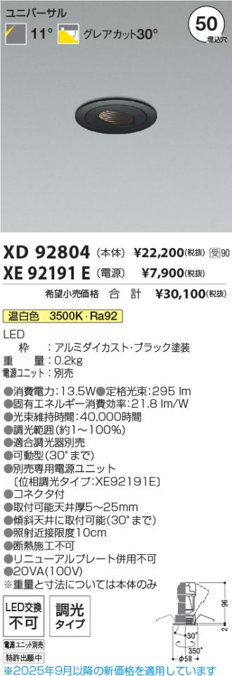 XD92804-XE92191E