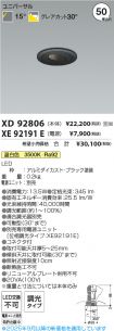 XD92806-X...