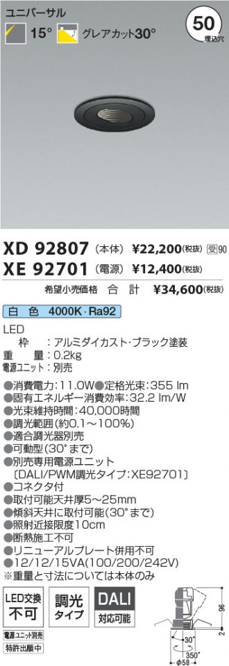 XD92807-XE92701