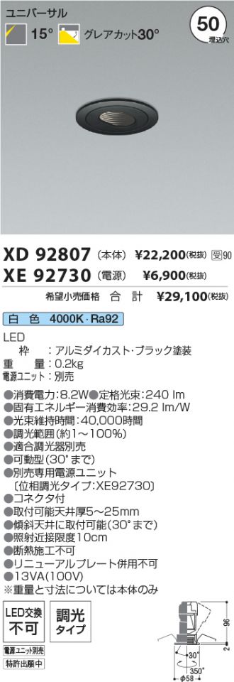 XD92807-XE92730