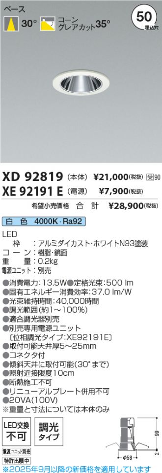 XD92819-XE92191E