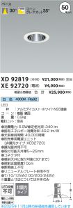 XD92819-X...