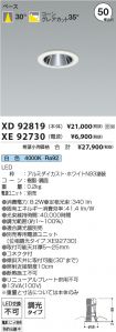 XD92819-X...