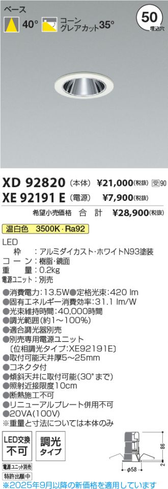 XD92820-XE92191E