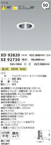 XD92820-X...