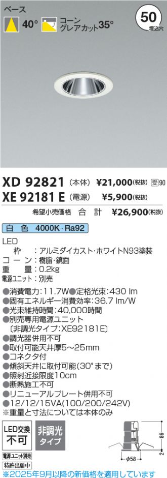 XD92821-XE92181E