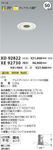 XD92822-X...