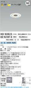 XD92823-X...