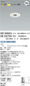 XD92823-X...