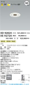 XD92824-X...