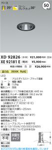 XD92826-X...