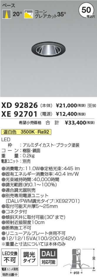 XD92826-XE92701