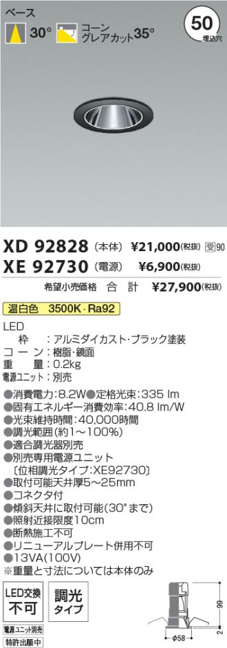 XD92828-XE92730