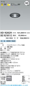 XD92829-X...