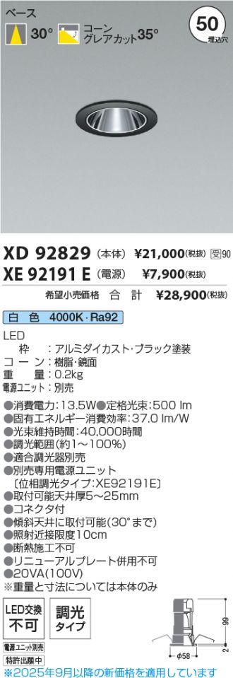 XD92829-XE92191E