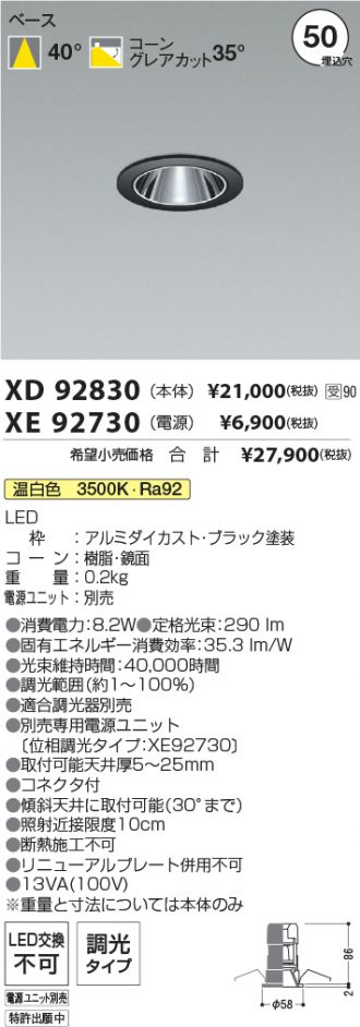 XD92830-XE92730