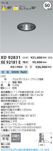 XD92831-X...