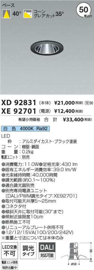 XD92831-XE92701