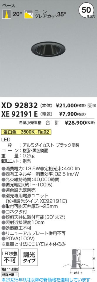 XD92832-XE92191E
