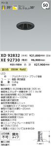 XD92832-X...