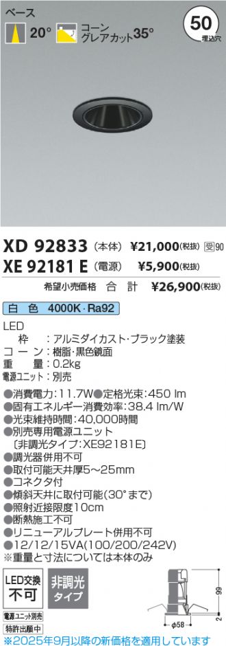 XD92833-XE92181E