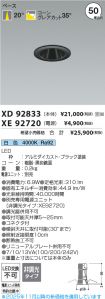 XD92833-X...