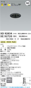 XD92834-X...