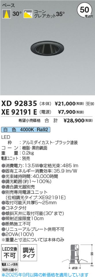 XD92835-XE92191E