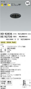 XD92836-X...