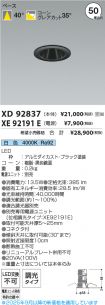 XD92837-X...
