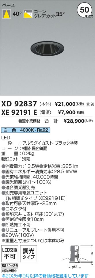 XD92837-XE92191E
