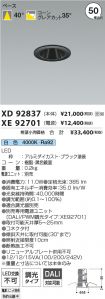 XD92837-X...