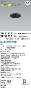 XD92837-X...