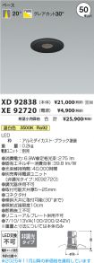 XD92838-X...