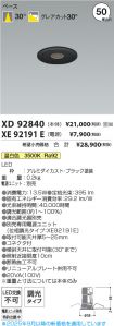 XD92840-X...