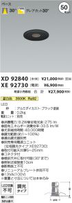 XD92840-X...