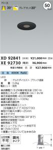 XD92841-X...