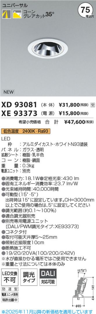 XD93081-XE93373